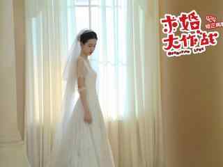 求婚大作战陈都灵唯美婚纱照壁纸