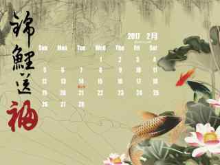 2017年2月日历锦鲤送福图片壁纸