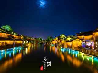 印象乌镇之唯美夜景桌面壁纸