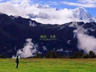 唯美吉隆雪山山峰风景桌面壁纸