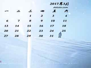 2017年3月日历唯