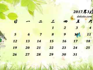 2017年3月日历淡雅桌面壁纸