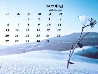 2017年3月日历鬼怪唯美剧照壁纸