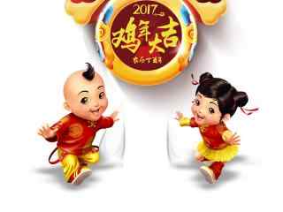 2017年新年-可爱福娃桌面壁纸