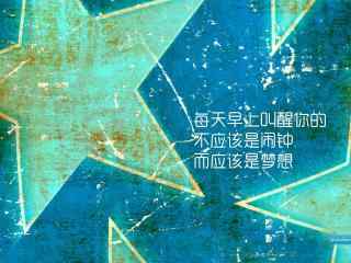 唯美小星星青春励志文字图片