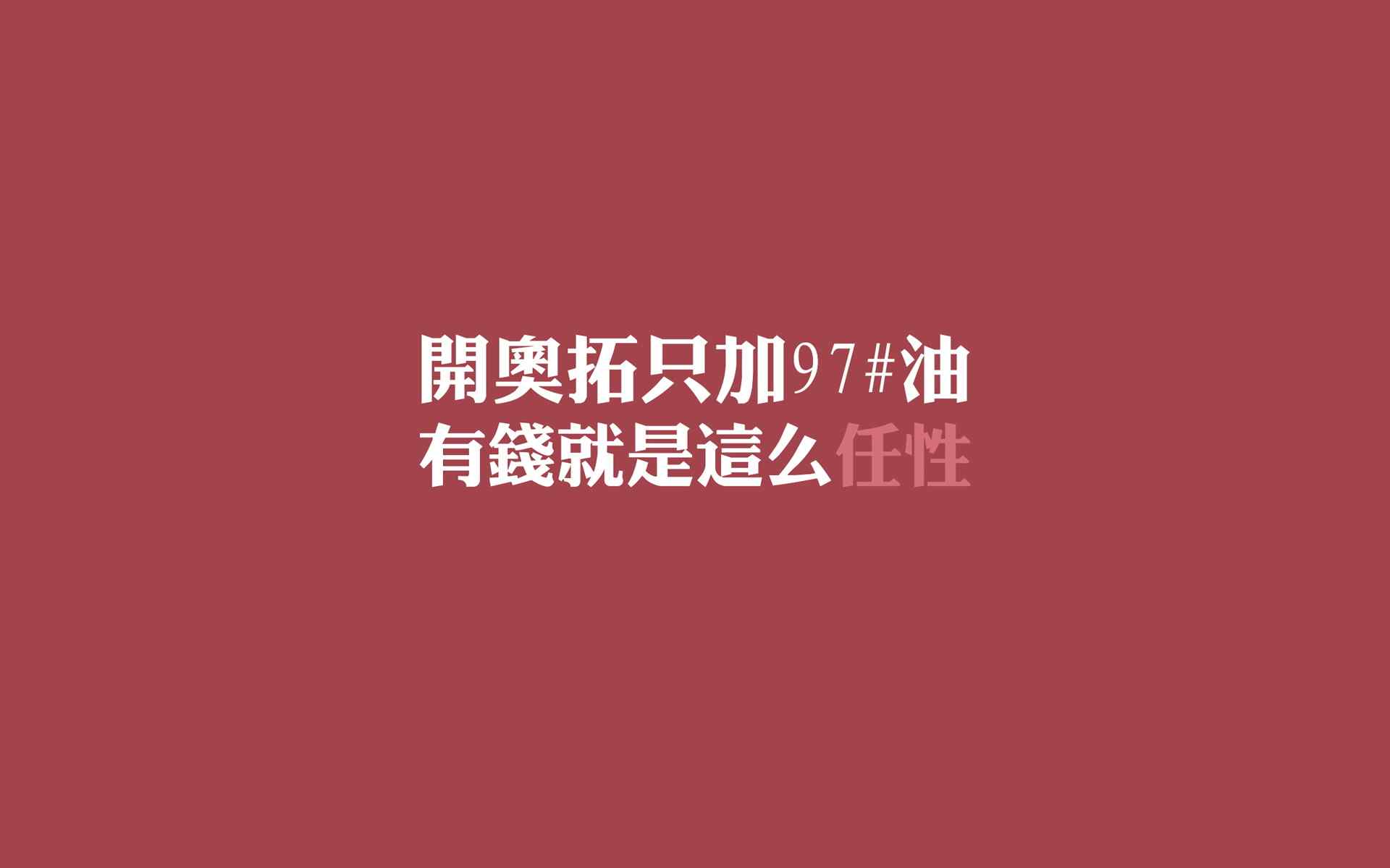 另类多彩字体桌面壁纸