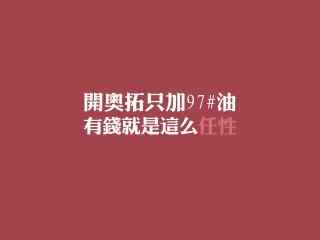 另类多彩字体桌面