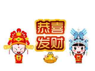 2017年新年-可爱童子图片壁纸