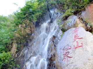 雾灵山仙界风景桌面壁纸